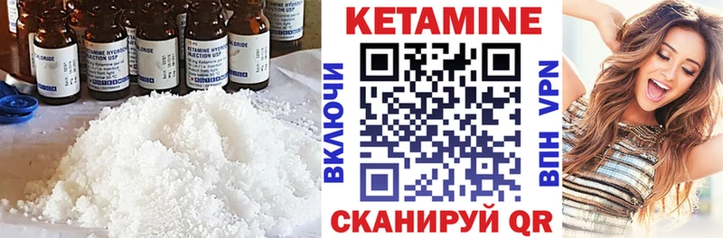 Купить  Каменск-Уральский  КЕТАМИН VHQ