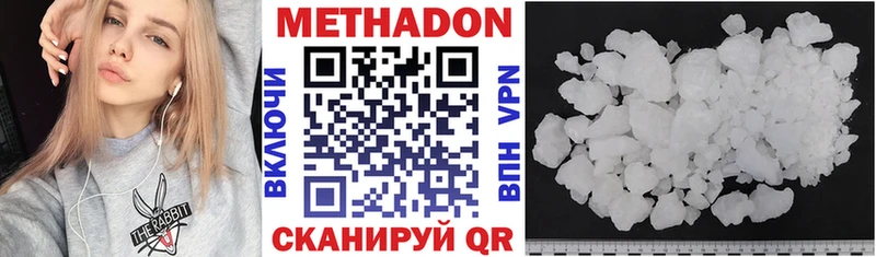 Метадон мёд  Купить  Каменск-Уральский 